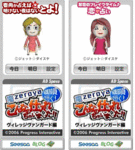 ブログ占い師ツール