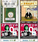 有名占い師パーツ